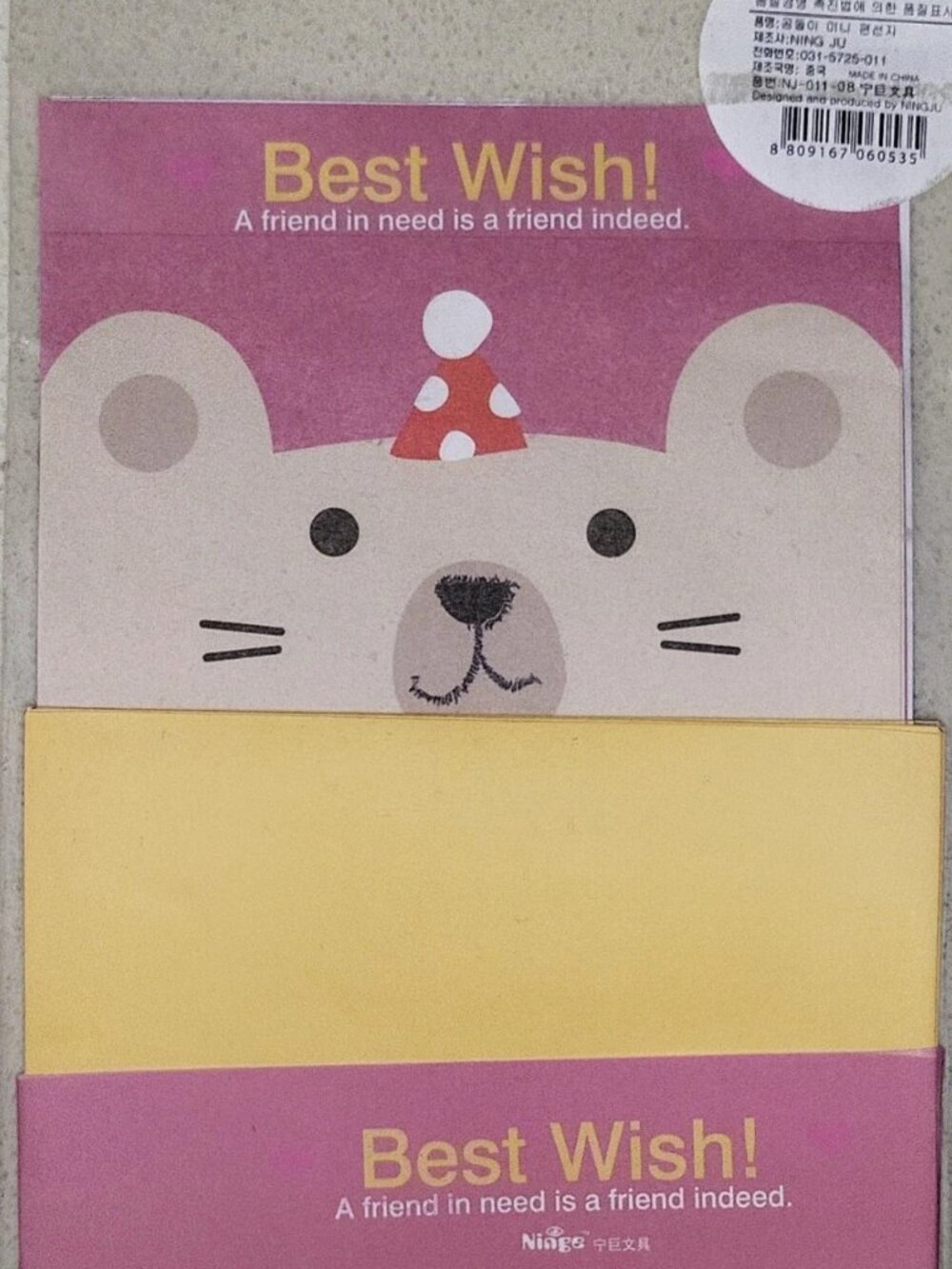 Happy Birthday Kuma Bear letter set